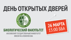 26 марта в университете пройдут дни открытых дверей для российских и иностранных граждан