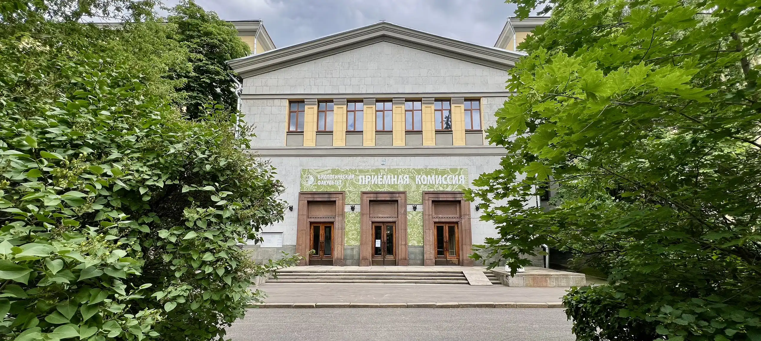Биологический факультет МГУ